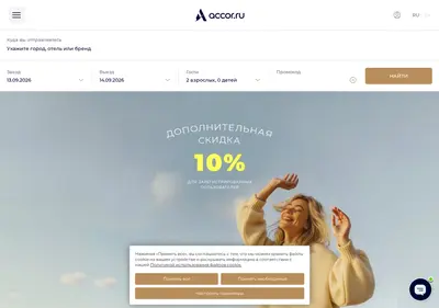 Снимок главной страницы accor.ru