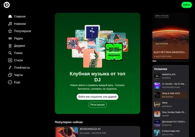 Снимок главной страницы bananastreet.ru