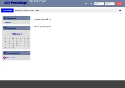 Снимок главной страницы college-zlat.ru