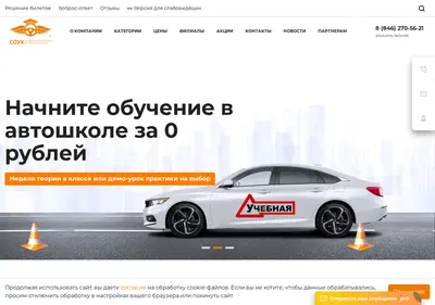 Снимок главной страницы avtoshkola163.ru