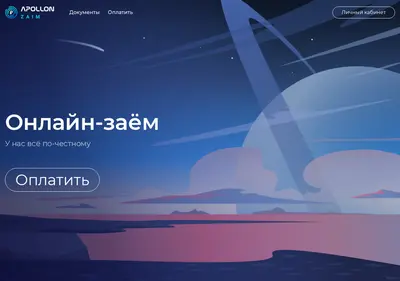 Снимок главной страницы apollon-zaym.ru