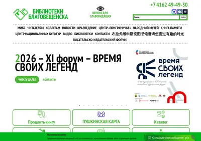Снимок главной страницы biblioblag.ru