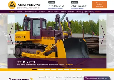 Снимок главной страницы asm-resurs.ru