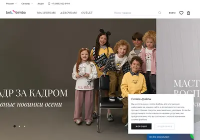 Снимок главной страницы bellbimbo-shop.ru