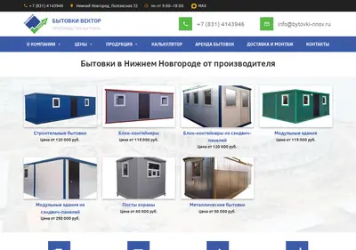 Снимок главной страницы bytovki-nnov.ru