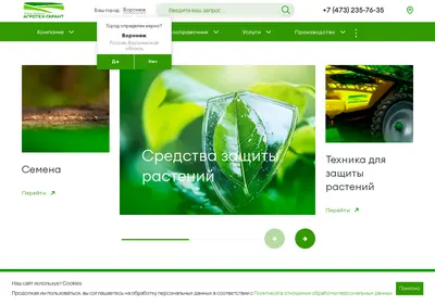 Снимок главной страницы agroteh-garant.ru