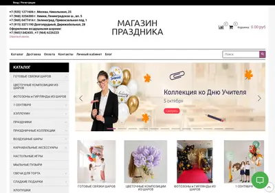 Снимок главной страницы airbeautyshop.ru