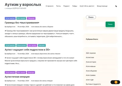 Снимок главной страницы barbaraaspie.ru