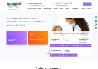 Снимок главной страницы abcdoc.ru