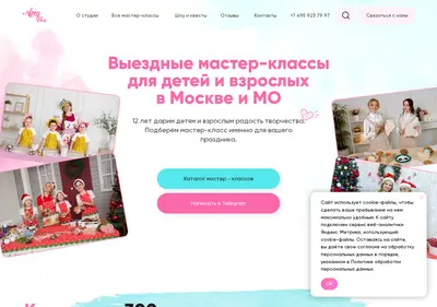 Снимок главной страницы artfeya.ru