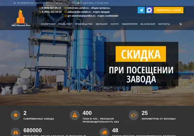 Снимок главной страницы abz-asfalt.ru