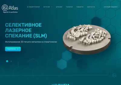 Снимок главной страницы atlaslab.ru