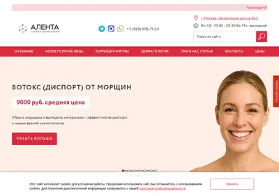 Снимок главной страницы alenta-med.ru