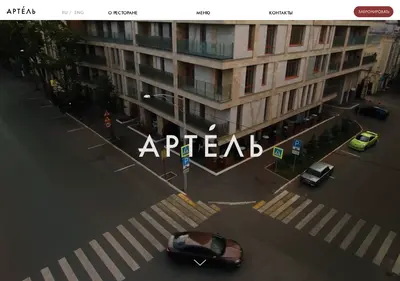 Снимок главной страницы bistroartel.ru