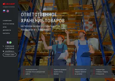 Снимок главной страницы ismar.su
