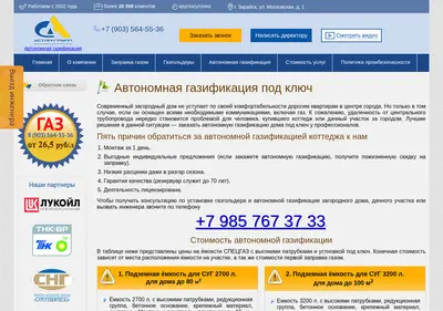 Снимок главной страницы astin-ltd.ru