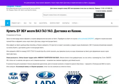 Снимок главной страницы a116.ru