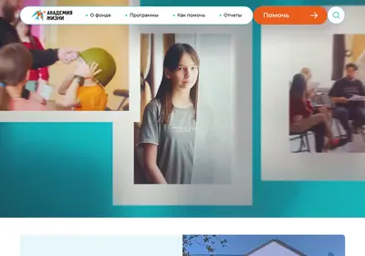 Снимок главной страницы academy-of-life.ru