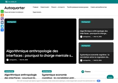 Снимок главной страницы avtoavatar.ru
