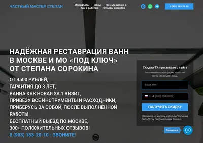 Снимок главной страницы akrilelit.ru