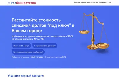 Снимок главной страницы bflrussia2.ru