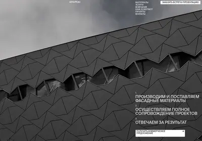 Снимок главной страницы architone.ru