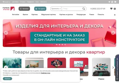 Снимок главной страницы 1atelie.ru