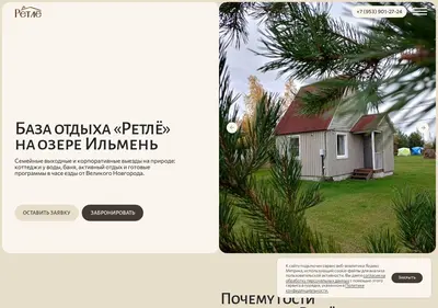 Снимок главной страницы bazaretle.ru