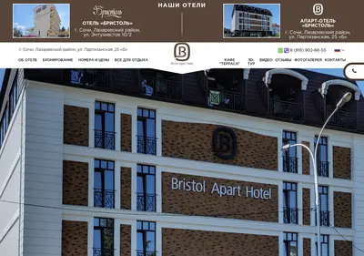 Снимок главной страницы bristol-aparthotel.ru