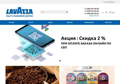 Снимок главной страницы lavazza.msk.ru