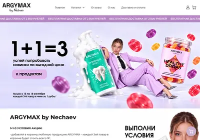 Снимок главной страницы argymax.ru
