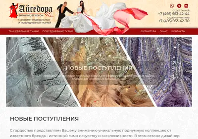 Снимок главной страницы aisedorashop.ru