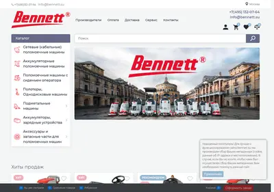 Снимок главной страницы bennett.su