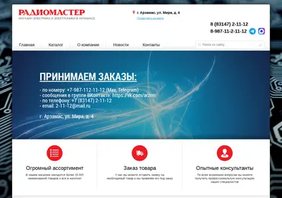 Снимок главной страницы 21112.ru