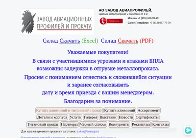 Снимок главной страницы aozapp.ru