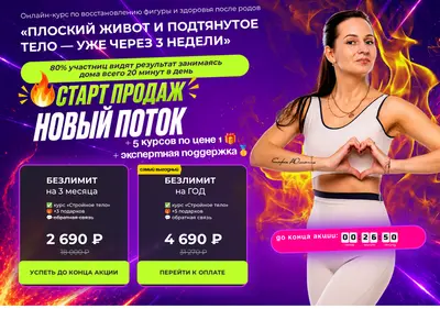 Снимок главной страницы body-stretch.ru