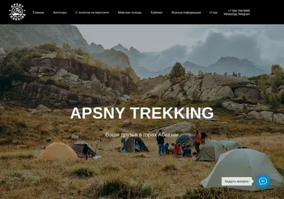 Снимок главной страницы apsnytrekking.ru