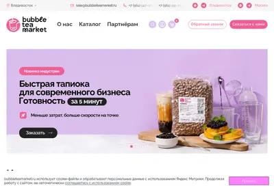 Снимок главной страницы bubbleteamarket.ru