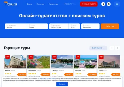 Снимок главной страницы 7tours.ru