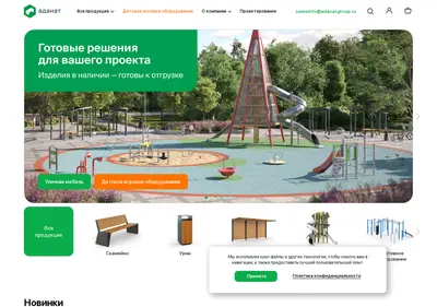 Снимок главной страницы adanatgroup.ru
