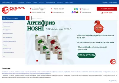 Снимок главной страницы ais-avto.ru