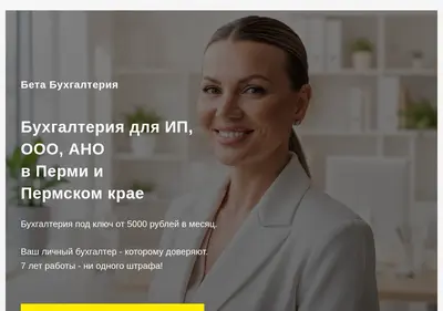 Снимок главной страницы b-buhgalteria.ru