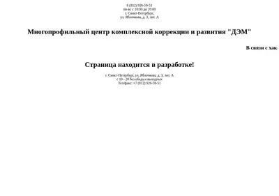 Снимок главной страницы centr-dem.ru