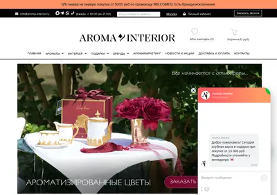 Снимок главной страницы aroma-interior.ru