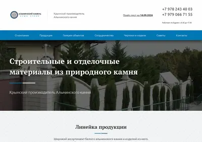 Снимок главной страницы alma-stone.ru