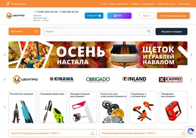 Снимок главной страницы centroinstrument.ru