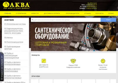 Снимок главной страницы aqua16.ru