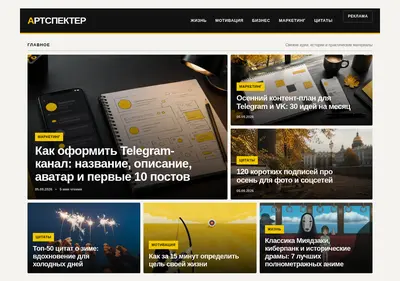 Снимок главной страницы artspecter.ru
