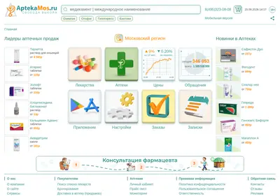 Снимок главной страницы aptekamos.ru