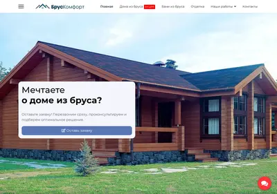 Снимок главной страницы bruscomfort.ru